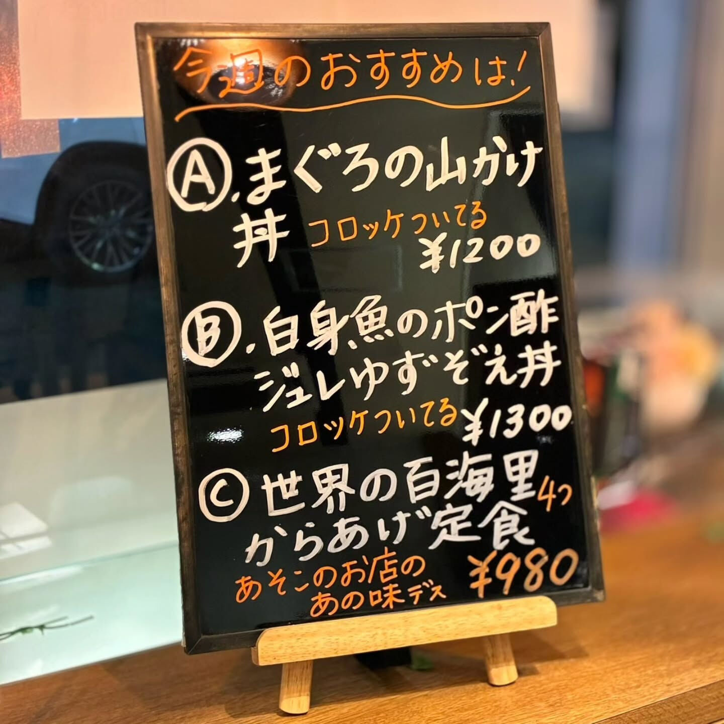 お盆休み明けのオススメメニューです