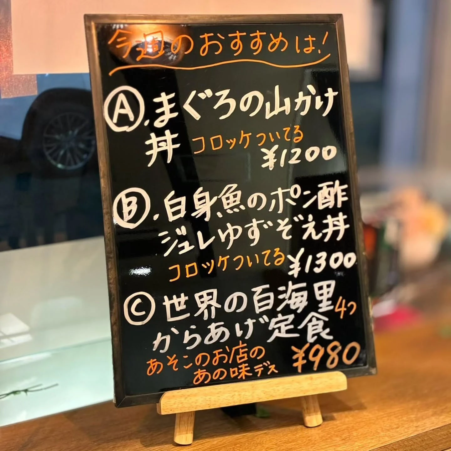 お盆休み明けのオススメメニューです